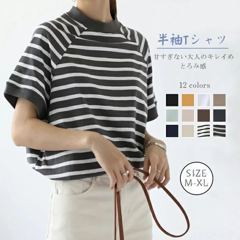 Tシャツ レディース 半袖 無地 クルーネック ボーダー 着痩せ ベーシック カジュアル 着やせコーデ 通勤 新設計 シンプル トップス 通販 Lineポイント最大get Lineショッピング