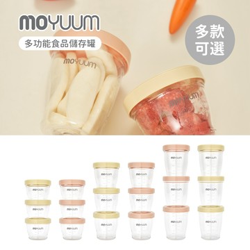 MOYUUM 韓國 TRITAN 多功能 食品儲存罐3入 多款可選 副食品 分裝罐