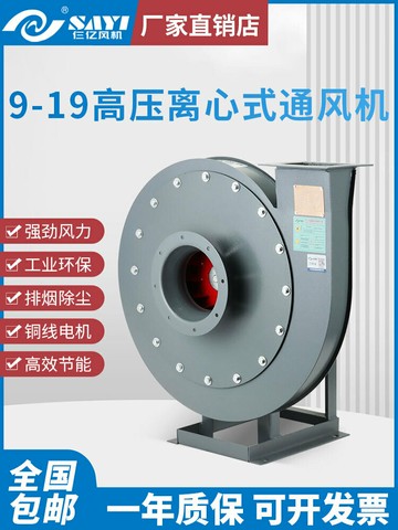 {質量保證}仨億9-19高壓離心風機大吸力380v功率工業除塵木屑物料輸送抽風機