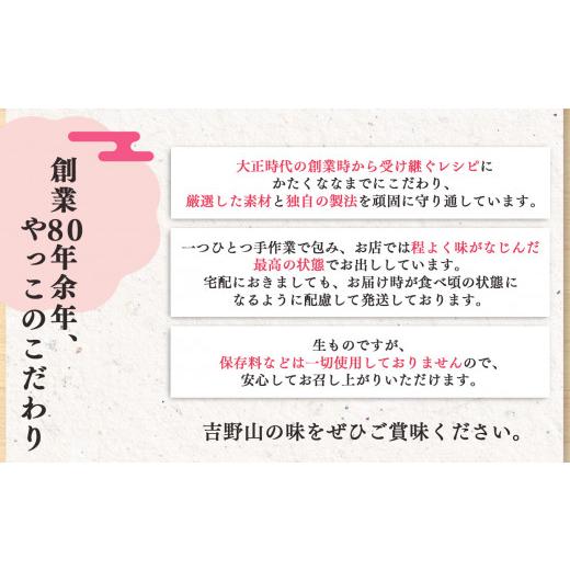 ふるさと納税 奈良県 吉野町 柿の葉寿司（28個入り）