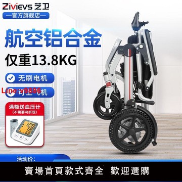 【台灣公司 超低價】芝衛電動輪椅可折疊輕便小型老人殘疾人智能全自動家用四輪代步車