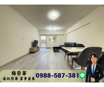 榮華富貴$近文山特區陽明學區新名人整新大三房｜高雄市三民區澄清路