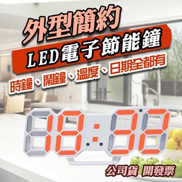 限時促銷  LED數字時鐘 立體電子時鐘 可壁掛 科技電子鐘 數字鐘 光控聰明鐘  LED電子鬧鐘 LED燈 LED時鐘