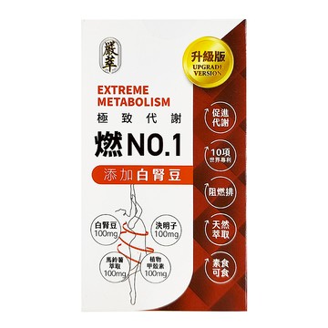 嚴萃 燃NO.1  30顆  0.5g  1罐