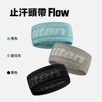 【titan】太肯運動 止汗頭帶_Flow 三色｜運動頭帶 排汗帶 導汗帶｜健身 羽球桌球網球 籃球 跑步｜官方旗艦店