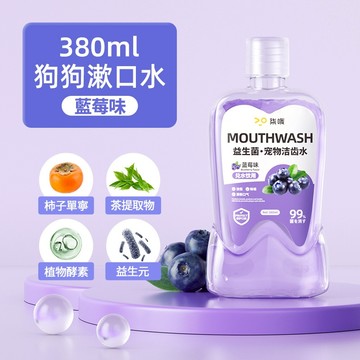 寵物漱口水狗狗貓咪潔牙清潔口腔可食用 去除口臭益生菌潔齒水口腔結石清潔 狗狗貓咪清潔口腔異味漱口水