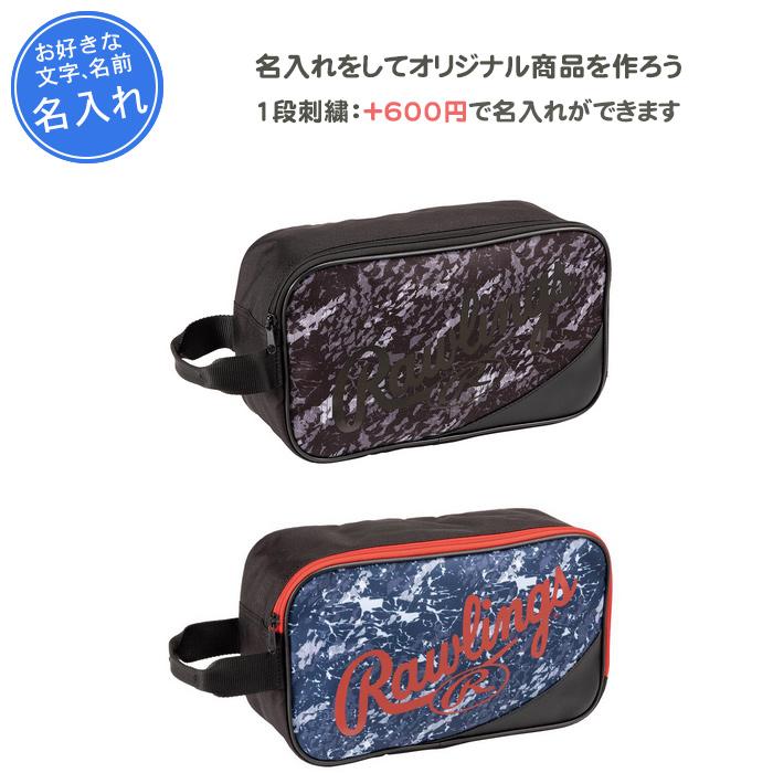 野球 ミズノ バッグ ミズノプロシューズ袋 11GZ1700 遠征バッグ 野球部 野球用品 スワロースポーツ