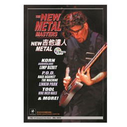 【老羊樂器店】典絃 NEW METAL 吉他達人(附1CD) 電吉他系列叢書 器材設定 唱片目錄 電吉他教材 課本 教學