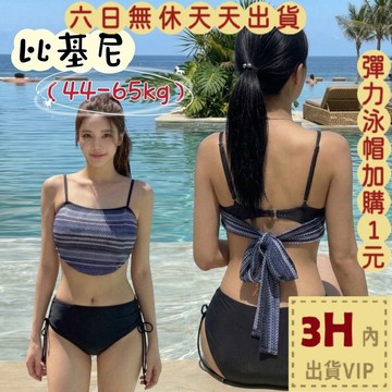 【臺灣現貨馬上出貨】隔日到貨 兩件式泳裝 泳衣 比基尼 保守泳裝 小胸聚攏 高腰泳褲 海邊泳裝FC0889【現貨24H】