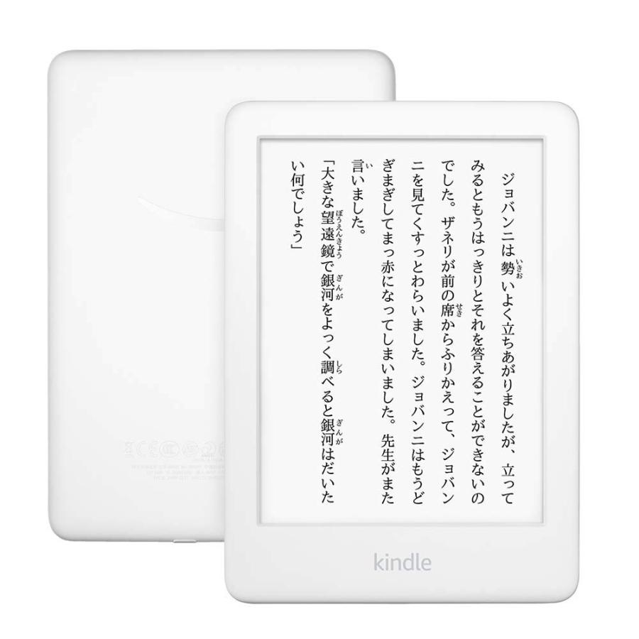 (Newモデル)　電子書籍リーダー　フロントライト搭載　広告つき　☆Kindle　ホワイト　4GB　Wi-Fi　LINEショッピング