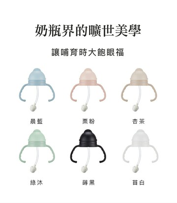 小獅王辛巴 蘊蜜寬口防漏滑蓋把手吸管組 (杏茶/栗粉/苜白/蒔黑/晨藍/綠沐)