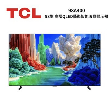 TCL 98A400 98吋 4K QLED 智能連網顯示器