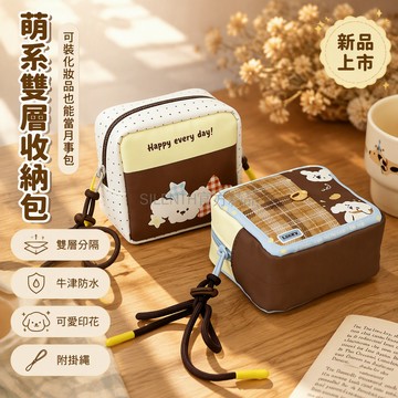 台灣出貨 卡通小狗格紋星星 波點側邊 方形立體拉鍊 手提繩 外出隨身收納包 衛生棉包 月事包 學生通勤專用
