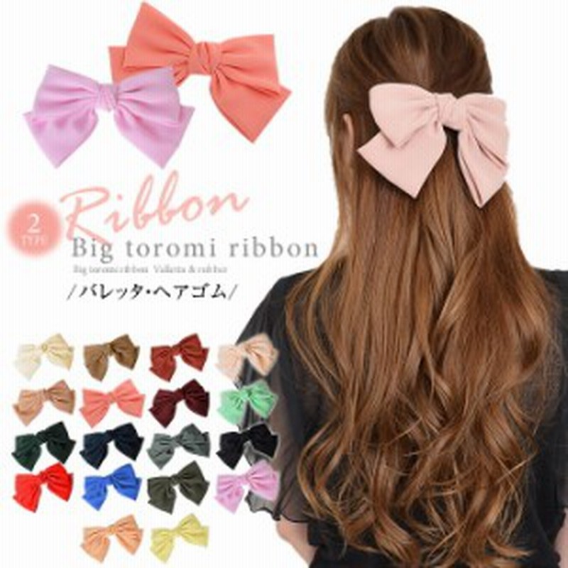 リボン バレッタ レディース バレッタ ヘアゴム ヘアアクセサリー ヘアーアクセサリー 大きい 結婚式 シフォン 通販 Lineポイント最大1 0 Get Lineショッピング