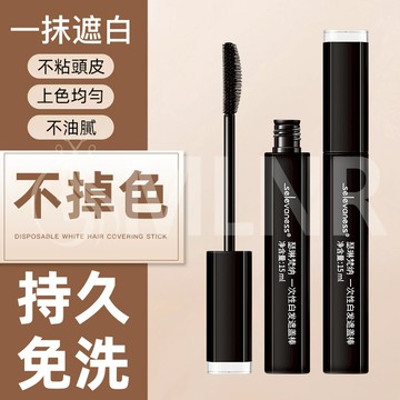 MLNR💎台灣出貨🔥免運 染髮筆 美髮筆 懶人 一次性染髮筆 臨時染髮 遮蓋白髮 黑髮神器 可洗 應急染髮 補髪 不掉色