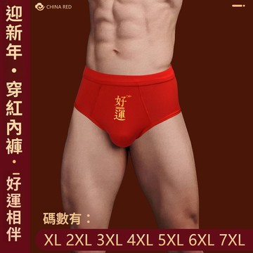 🔥臺灣出🔥男士高檔本命年大紅色馬年男士三角紅內褲莫代爾男生男款三角褲衩