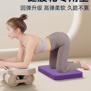 健腹輪跪墊健身平板支撐墊瑜伽臥推核心訓練平衡墊加厚軟墊子