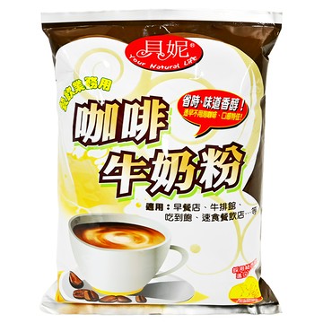 貝妮 咖啡牛奶粉  紐西蘭進口奶粉，冷熱皆宜，味道香醇  1kg  1入  1包