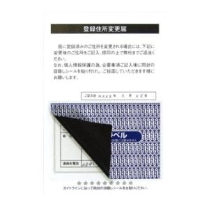 PPI-2(VP3) 個人情報保護シール 貼り直し不可 目隠しラベル はがき半面タイプ 3000枚 セキュリティタイプ 目隠しシール　東洋印刷ナナラベル  92×64mm