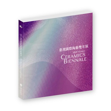 陶博館-2024雙年展專刊