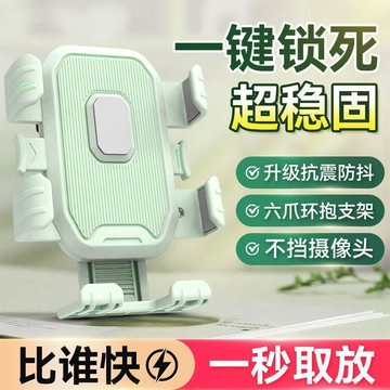 精選好物🌈新款六爪自行車手機支架摩托車電動車外賣手機支架戶外騎行手機架