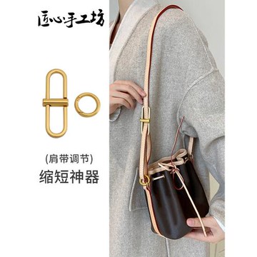 匠心手工坊nano水桶包肩帶調節扣包帶縮短扣神器包包延長背帶配件