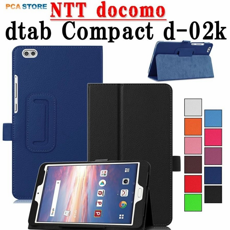 ドコモ ディータブ コンパクト Docomo dtab Compact d-02k/d-01J dtab d-02H 選択可 タブレット ケース  カバー 保護 スタンド機能 PUレザー LINEショッピング