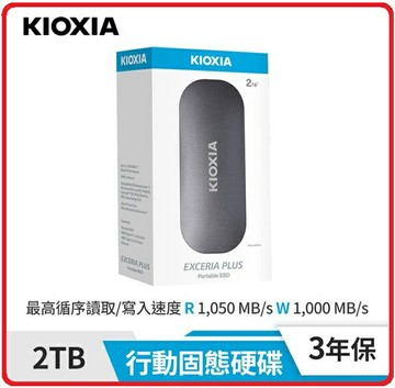 【2023.12 日系新代理上市】KIOXIA 鎧俠 EXCERIA PLUS 2TB 行動固態硬碟 USB3.2 Gen2 LXD10S002TG8
