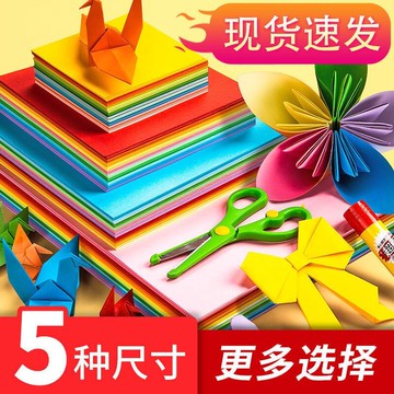 折紙彩紙手工紙幼兒園軟卡紙彩色厚兒童剪紙套裝小學生專用制作材