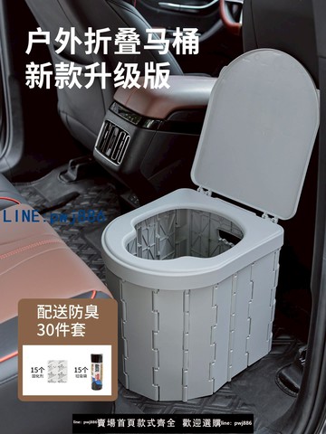 【臺灣公司】戶外車載折疊馬桶便捷式自駕游成人兒童露營移動防臭旅行應急廁所