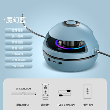 智能跳繩機 遙控跳繩機 自動跳繩機 智慧自動跳繩機兒童健身趣味運動多人訓練電子計數靜音跳繩器『cyd21244』