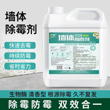 好物分享🍀強效家用高濃縮牆面除黴劑室內白色牆天花板除黴斑衛生間去黴防黴TG