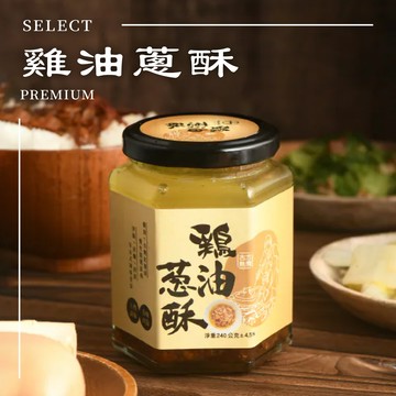 雞油蔥酥﹝冷凍﹞