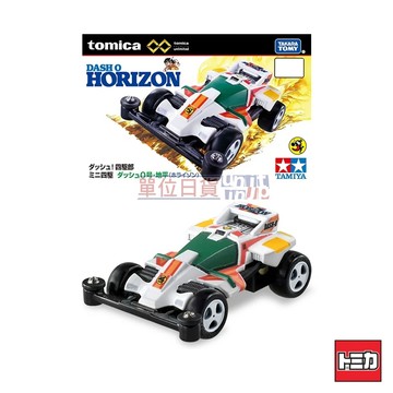 『 單位日貨 』 日本正版 TOMICA 多美 無極限 衝鋒四驅郎 迷你四驅車  DASH-0號 地平