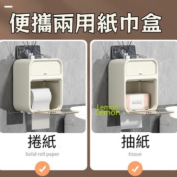 24H出🚀衛生間紙巾盒 廁所紙盒 壁掛抽紙盒 免安裝衛浴紙巾盒 無痕免釘 家用紙巾架 紙巾收納盒