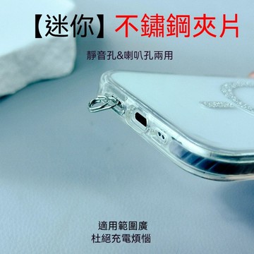 喇叭孔手機掛繩墊片 靜音孔側掛夾片 不鏽鋼金屬高端超薄貼片 斜挎掛脖手腕鏈連接片 背貼環扣固定卡片 手機夾片 手機墊片