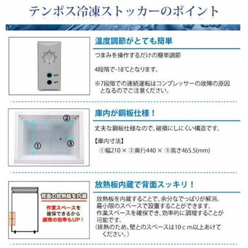 TBSF-45-RH 【テンポスオリジナル】 冷凍ストッカー スライドタイプ 44L 単相100V 幅315×奥行545×高さ843(mm)  【業務用/新品】【送料無料】 | LINEブランドカタログ