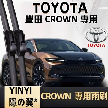 【挑戰蝦皮最優質】TOYOTA 豐田 CROWN 專用雨刷 16代 2023~ 靜音雨刷 防跳 CROWN 軟骨雨刷