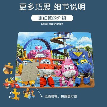 台灣-出貨💖超級飛俠拼圖40片樂迪3-5-6歲4拼板幼兒園女寶寶男孩兒童益智玩具