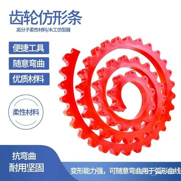 ✨新品低價/免運✨齒輪式鏈條仿形條木工吊頂曲綫異形切割定型石膏闆造型異性取型條 8JLO