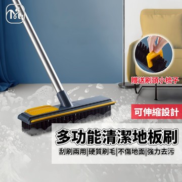 隔日達🏠多功能浴室清潔刷【可伸缩】 縫隙清潔刮水刷 地板刷 浴室刷 清潔刷 浴室地板刷 長柄刷 長柄刷 地刷 陽台刷