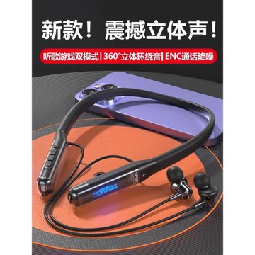 德國掛脖式藍牙耳機無線運動降噪入耳式新款超長續航適用蘋果華為