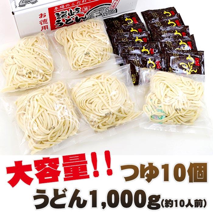 箱入うどん県の徳用生うどん 讃岐うどん 10人前