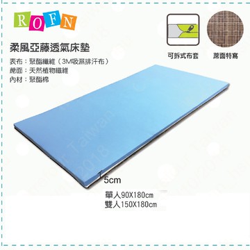 亞藤透氣兩用床墊5x6尺 家樂福線上購物 Line購物