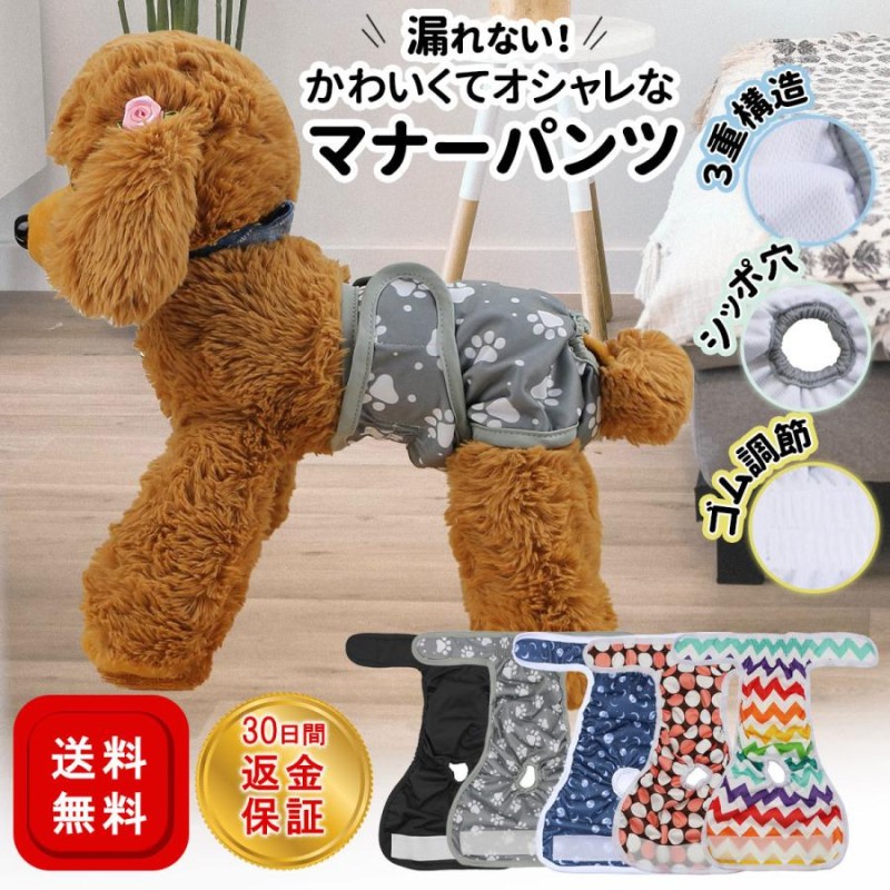 マナーおむつ マナーパンツ マナーベルト ペット用品 サニタリーパンツ 犬 おむつ オムツ LINEショッピング