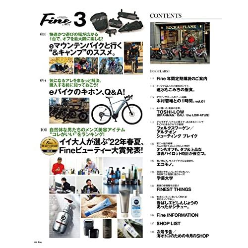 Fine(ファイン) 2022年 03 月号 [どうしても履きたいスニーカーがある]