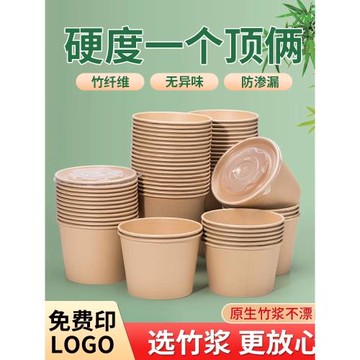 一次性碗餐盒圓形打包盒飯盒加厚食品級竹漿本色紙碗家用商用紙碗