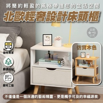 現貨! 北歐 輕奢 床頭櫃 小桌子 臥室 床邊桌 置物桌 置物架 家具 櫃子 桌邊櫃 臥室櫃 書櫃 餐邊櫃 玩具櫃 收納