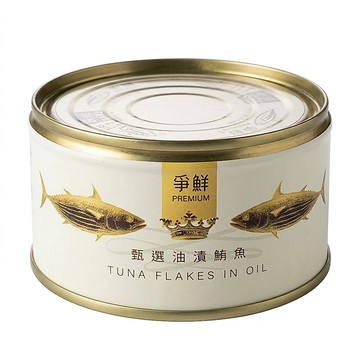 【蝦皮直營】爭鮮 甄選油漬鮪魚 185g/罐 鮪魚罐頭 罐頭 魚罐頭 食品 料理 食材