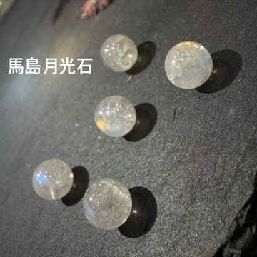 【隔日到貨】馬島月光石 月光石 單珠 隨形 散珠 有孔洞 DIY串珠 手作飾品材料  實拍現貨 台灣出貨💕C.T 晶寶